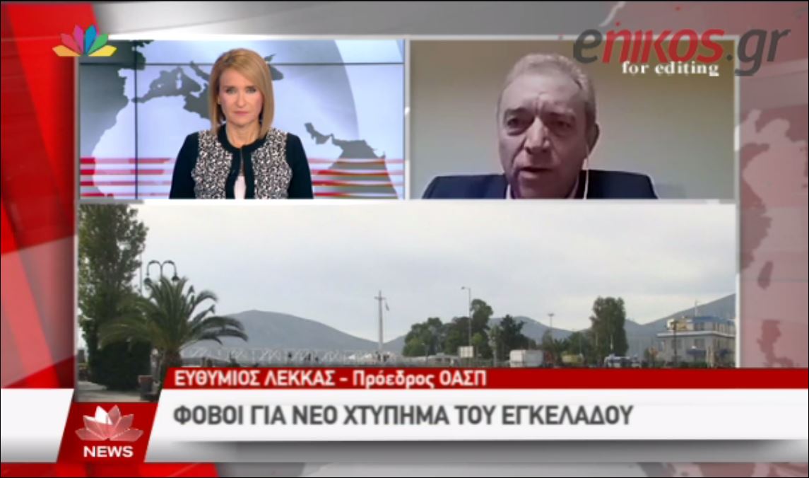 ΒΙΝΤΕΟ-Λέκκας: Δεν μπορεί κανείς να πει αν ήταν ο κύριος σεισμός