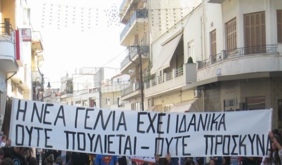 ΦΩΤΟ-Καταλήψεις και διαδηλώσεις για το Νέο Λύκειο