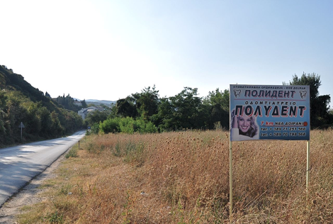 Σφραγίσματα με δωρεάν… μεταφορά και μπόνους μασάζ