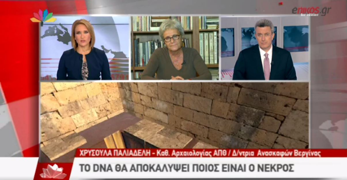 ΒΙΝΤΕΟ-Παλιαδέλη: Το DNA θα αποκαλύψει ποιος είναι ο νεκρός