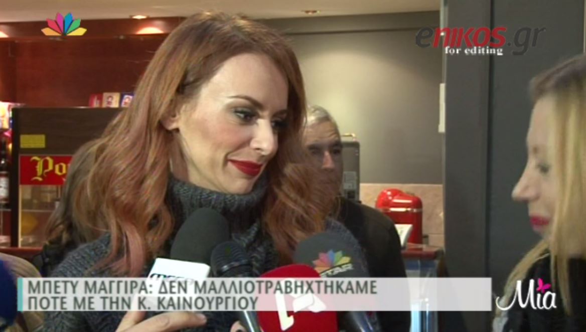 ΒΙΝΤΕΟ-Η Μαγγίρα για τις εντάσεις στο “Όλα Παίζουν”