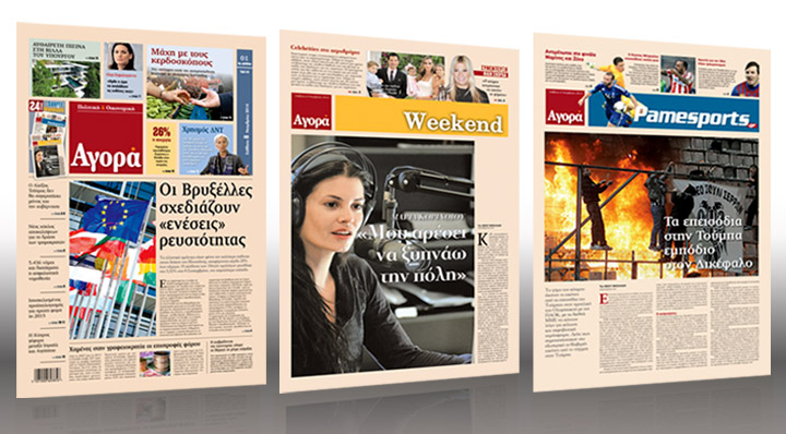 Η καμπάνια της “Αγοράς” που “τα σπάει”