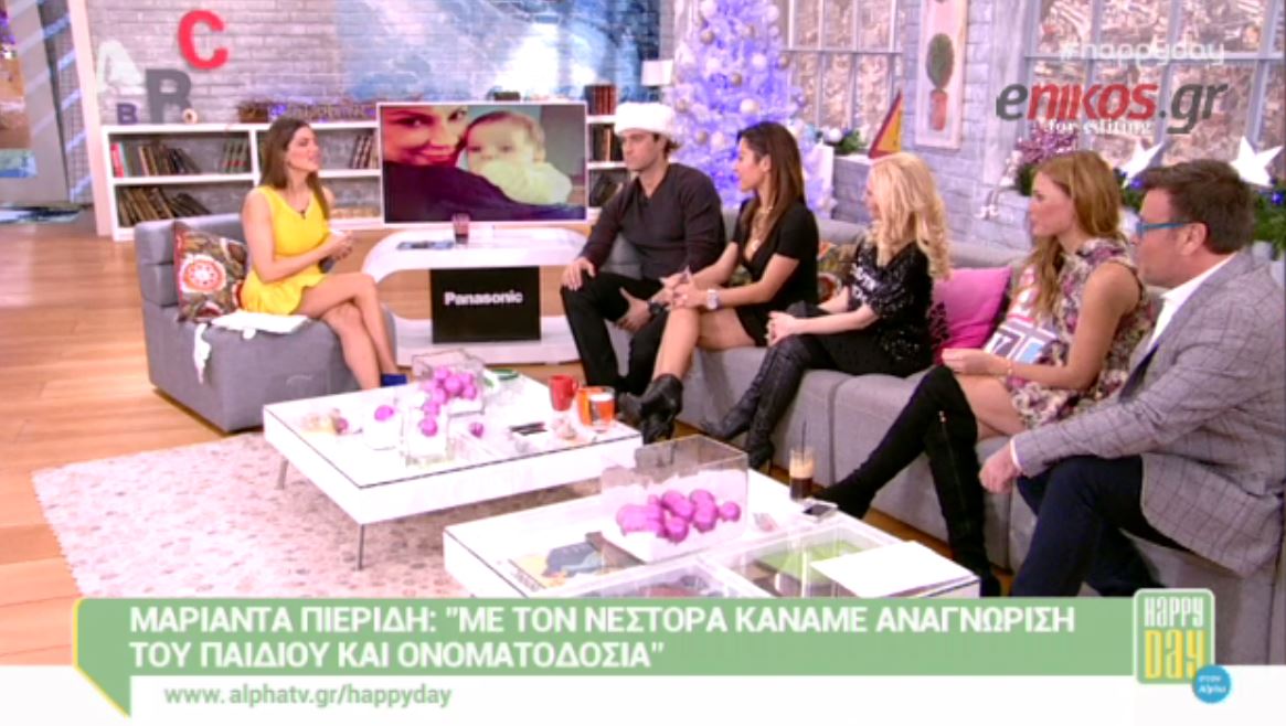 BINTEO-H αμηχανία της Πιερίδη στην ερώτηση της Τσιμτσιλή