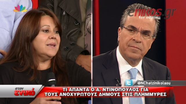 ΒΙΝΤΕΟ-Η πλημμυροπαθής ρωτάει τον Ντινόπουλο για τις αποζημιώσεις