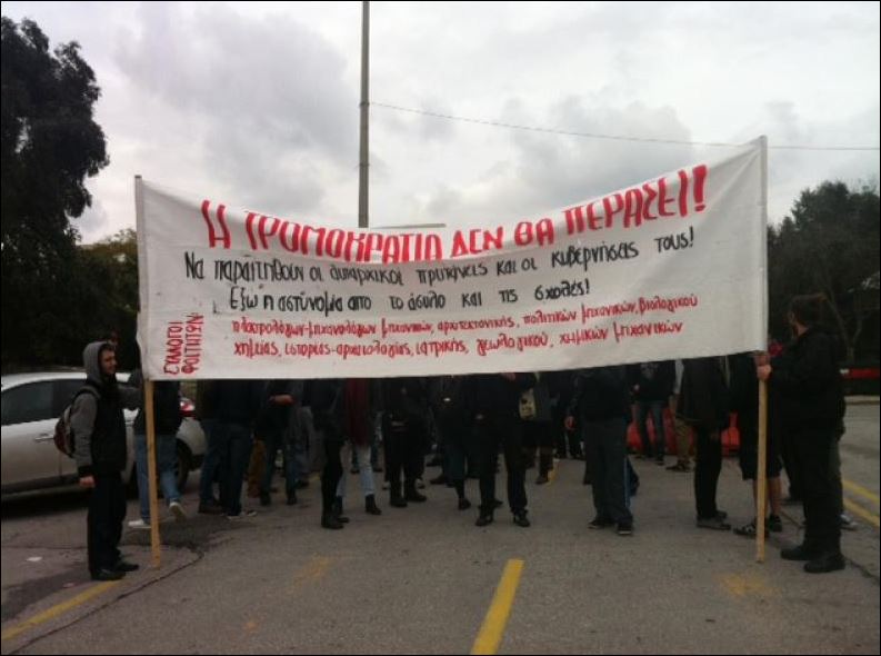 ΤΩΡΑ-Ξεκίνησε η πορεία φοιτητών του ΑΠΘ