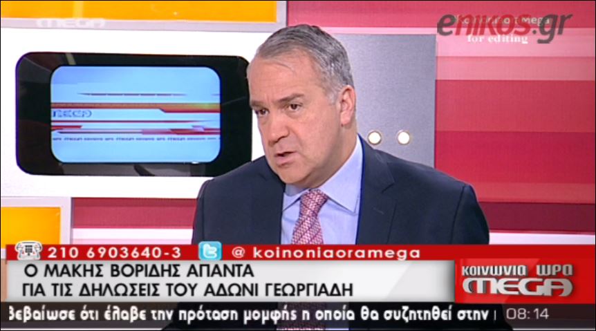 ΒΙΝΤΕΟ-Βορίδης: Θα έχουμε συμφωνία και για το χρέος