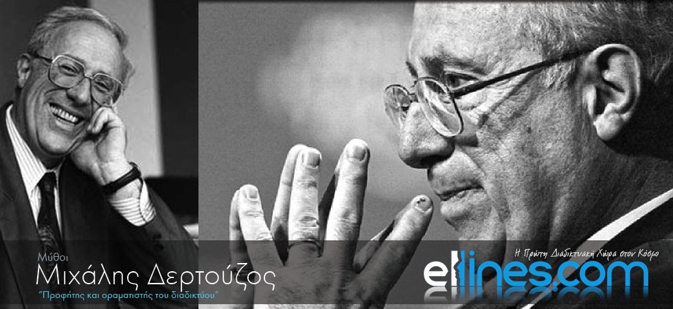 Ο Έλληνας που συνέβαλε στη δημιουργία του ίντερνετ