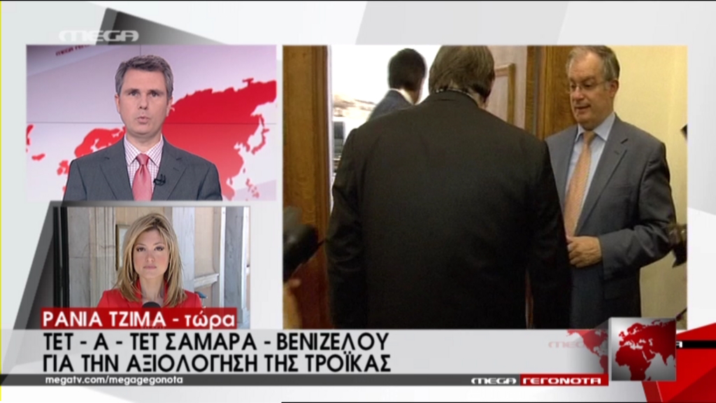 ΒΙΝΤΕΟ-Αδιάλλακτη η τρόικα στη διαπραγμάτευση