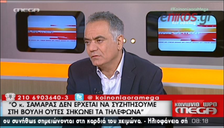 ΒΙΝΤΕΟ-Σκουρλέτης: Ο κ. Σαμαράς δεν σηκώνει ούτε τα τηλέφωνα