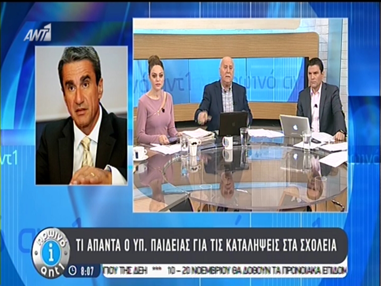 BINTEO-Λοβέρδος: Λεφτά δεν υπάρχουν