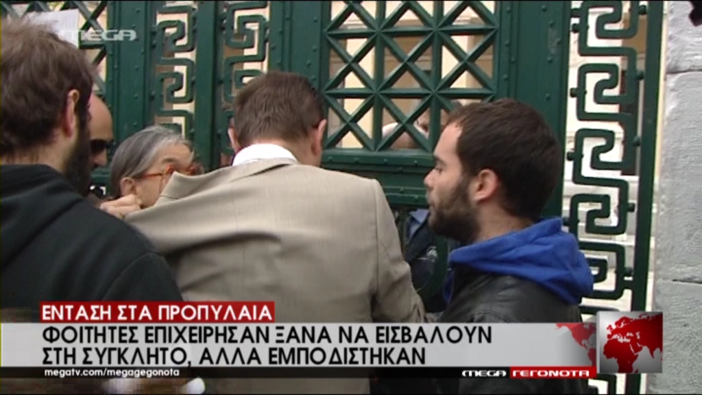 ΒΙΝΤΕΟ-Ένταση στα Προπύλαια από τη “λίστα εισερχομένων”