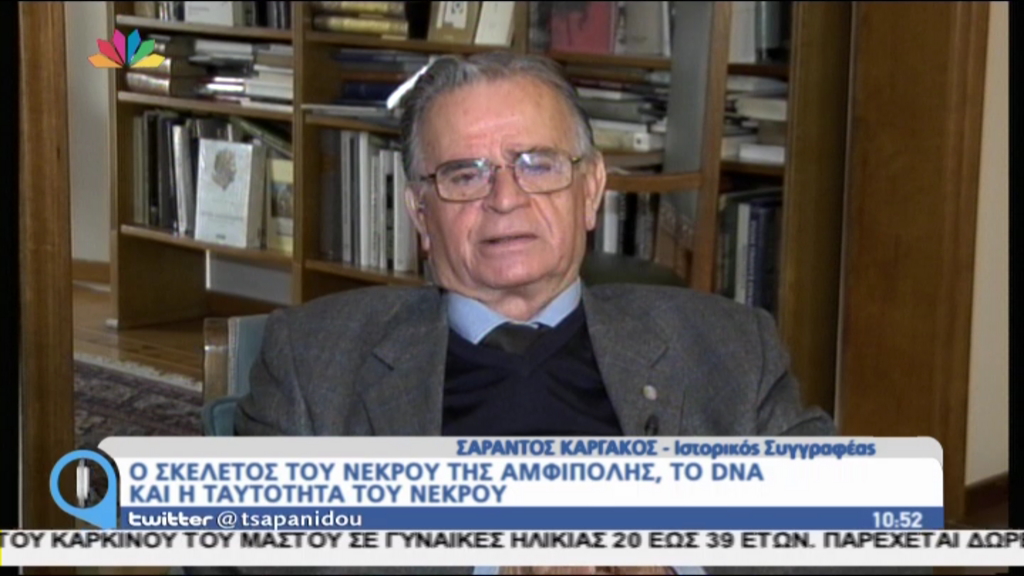 ΒΙΝΤΕΟ-O Καργάκος για την Αμφίπολη: Φοβάμαι ότι το σοβαρό το κάνουμε γελοίο