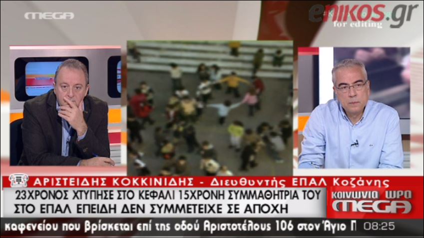 ΒΙΝΤΕΟ-Χτυπούσε την κόρη μου στο πρόσωπο, λέει η μητέρα της 15χρονης που αρνήθηκε την αποχή