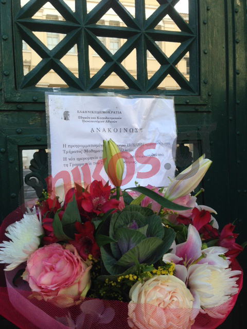 ΦΩΤΟ-Αναβλήθηκε η ορκωμοσία της Μαθηματικής σχολής