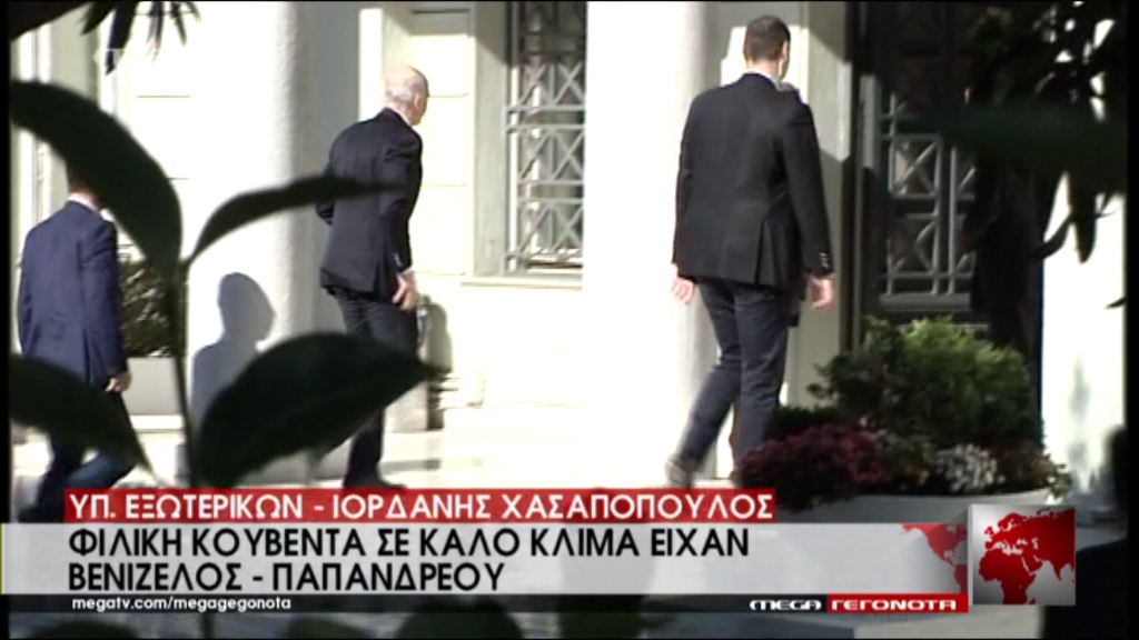 ΒΙΝΤΕΟ-Τι συζήτησαν Βενιζέλος – Παπανδρέου