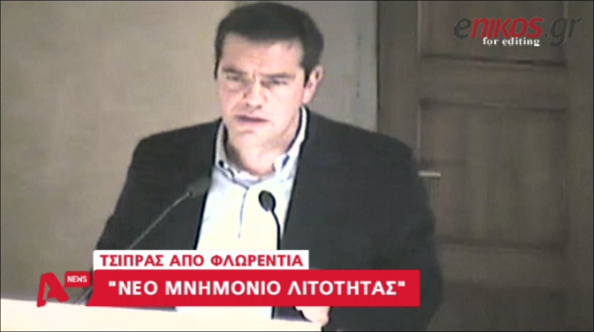 ΒΙΝΤΕΟ-Τσίπρας: Απόλυτη αποτυχία της νεοφιλελεύθερης στρατηγικής