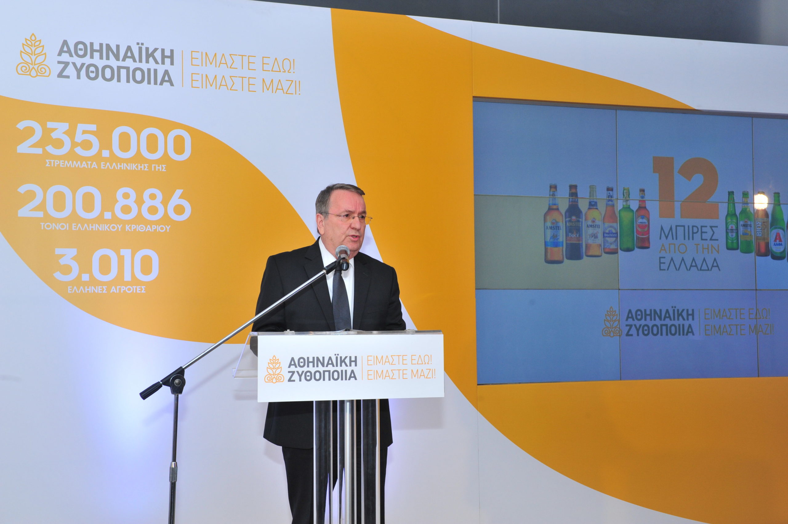 Αθηναϊκή Ζυθοποιία:100% κάλυψη παραγωγής από ελληνικό κριθάρι και εξαγωγή βύνης