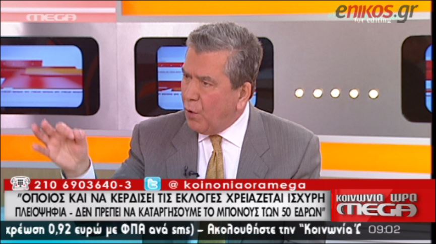 ΒΙΝΤΕΟ-Μητρόπουλος: Αυτοδυναμία με μπόνους για να μην εφαρμόσουμε τα μνημόνια