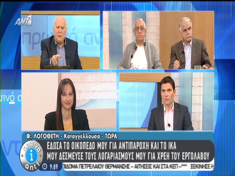 ΒΙΝΤΕΟ-Απίθανη καταγγελία με δέσμευση περιουσιακών στοιχείων