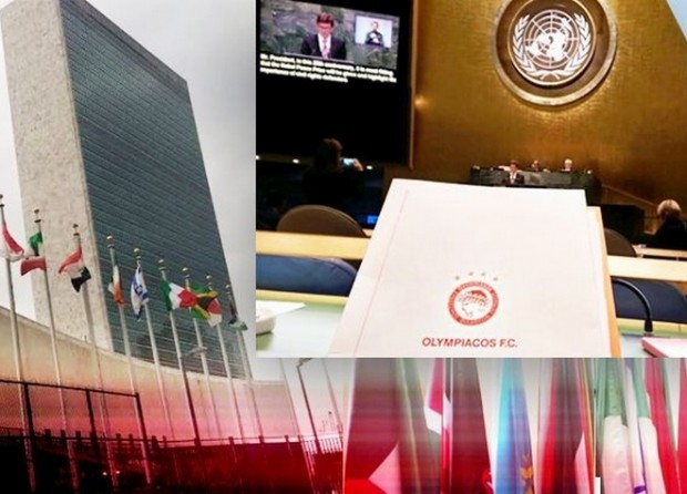 Ο Ολυμπιακός στον ΟΗΕ