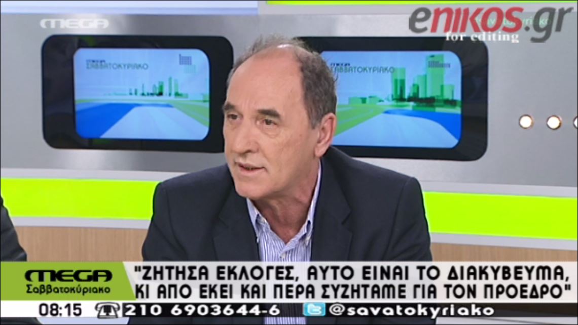 ΒΙΝΤΕΟ-Σταθάκης: Εγώ ζήτησα ημερομηνία εκλογών