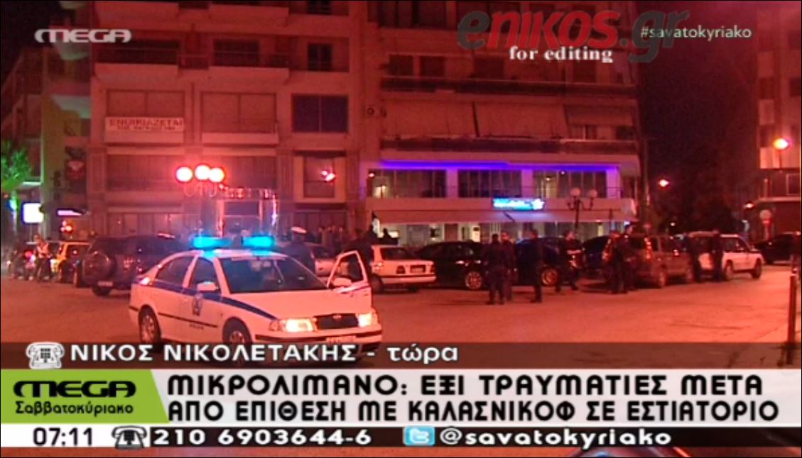 ΒΙΝΤΕΟ – Πρώτες εικόνες από το Μικρολίμανο όπου άγνωστος άνοιξε πυρ με καλάσνικοφ