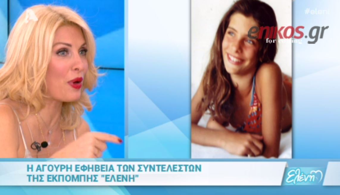 ΒΙΝΤΕΟ-Η Μενεγάκη δείχνει φωτογραφίες από την εφηβεία της