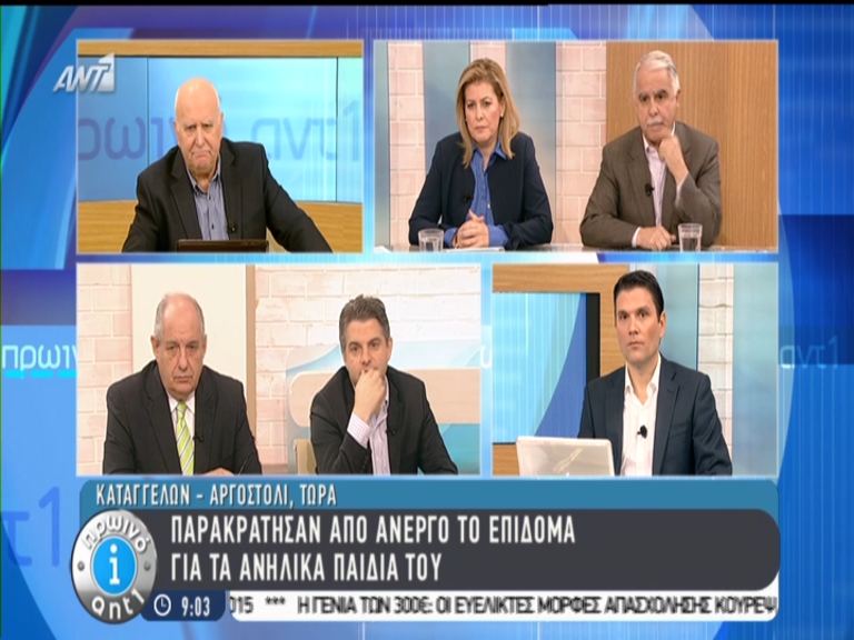 ΒΙΝΤΕΟ-Καταγγελία: Κατέσχεσαν από άνεργο το επίδομα για τα ανήλικα παιδιά του