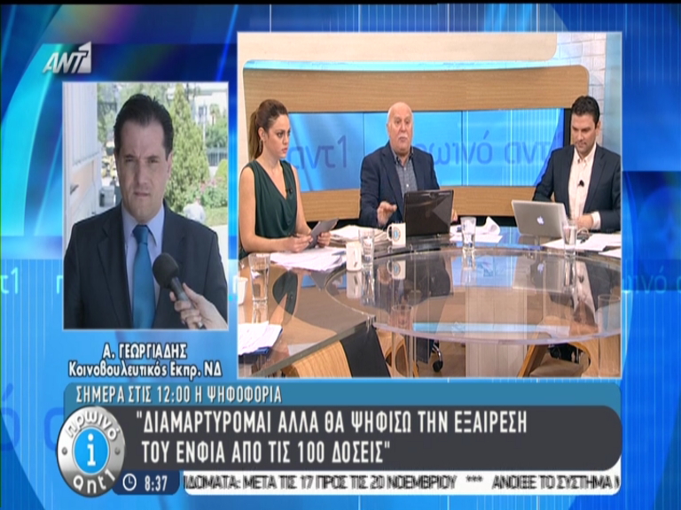 ΒΙΝΤΕΟ-Γεωργιάδης: Τεράστιο λάθος ο χειρισμός που έγινε από την κυβέρνηση στις 100 δόσεις