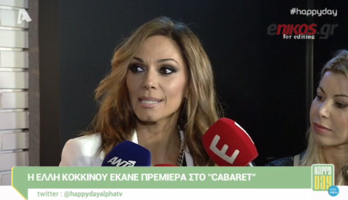 ΒΙΝΤΕΟ-H Κοκκίνου για τις απουσίες στην πρεμιέρα της