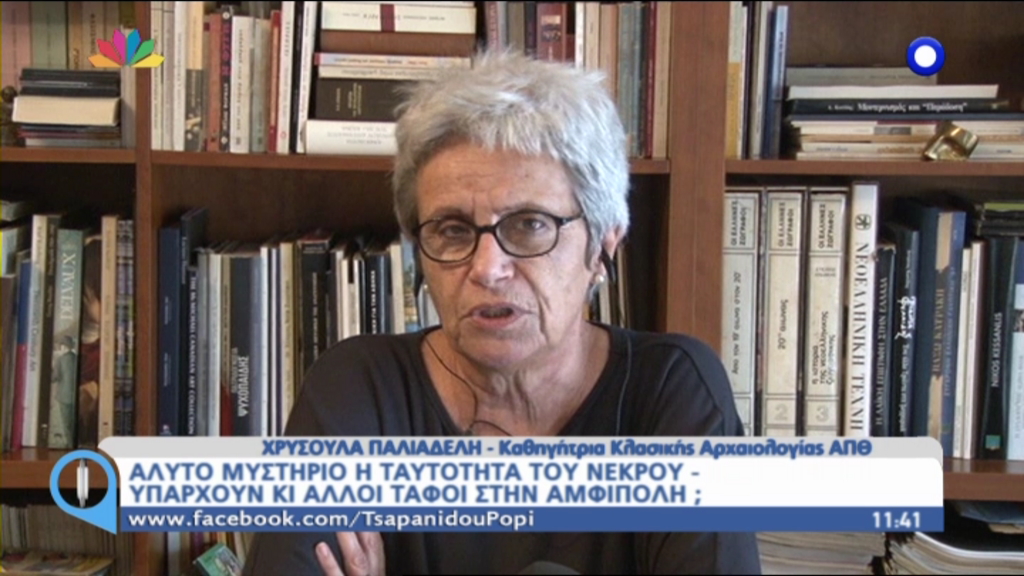 ΒΙΝΤΕΟ-Παλιαδέλη: Πιστεύω ότι υπάρχουν και άλλοι τάφοι στην Αμφίπολη