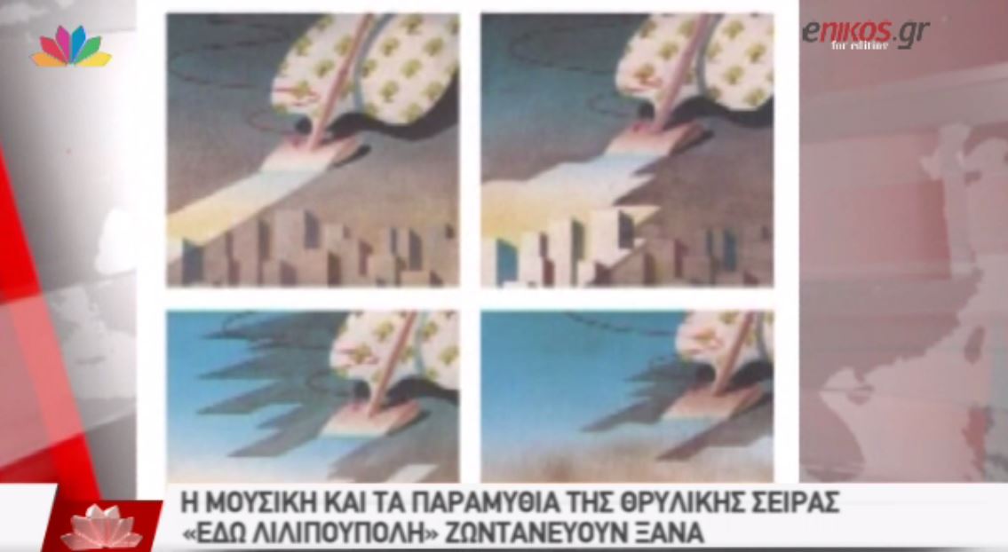 ΒΙΝΤΕΟ-Το STAR για την προσφορά της «Αγοράς»: «Εδώ Λιλιπούπολη»