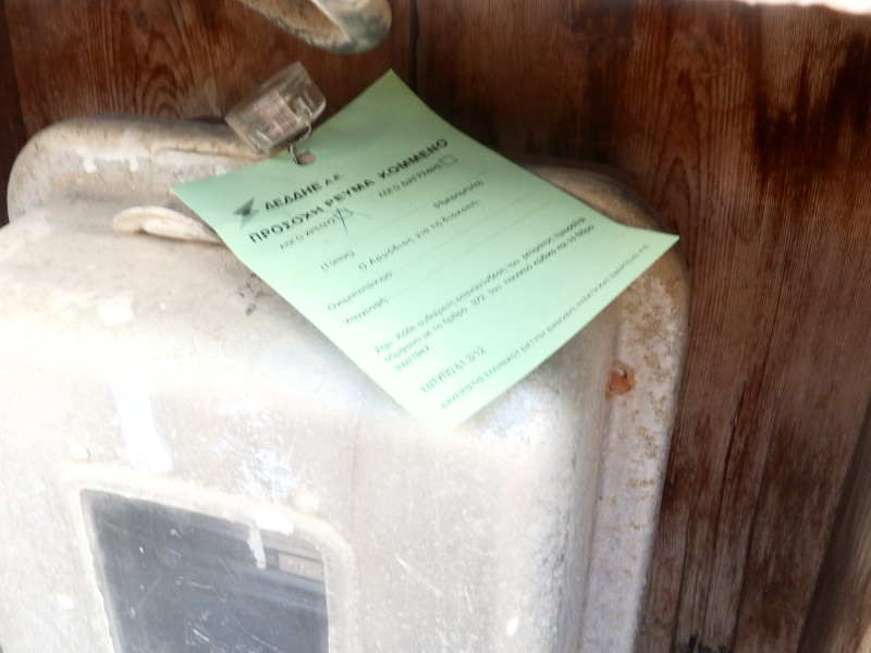 Η ΔΕΗ έκοψε το ρεύμα στο “Silver Alert”