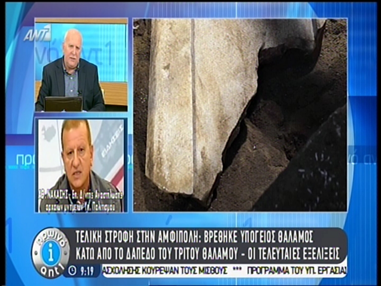 ΒΙΝΤΕΟ-Νακάσης: Κακό ανασκαφικό παράδειγμα η Αμφίπολη