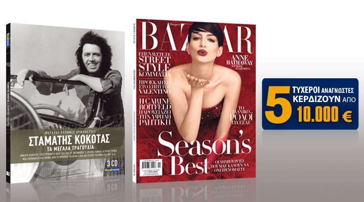 Σήμερα με τη Realnews: 3 CD με τα μεγάλα τραγούδια του Σταμάτη Κόκοτα