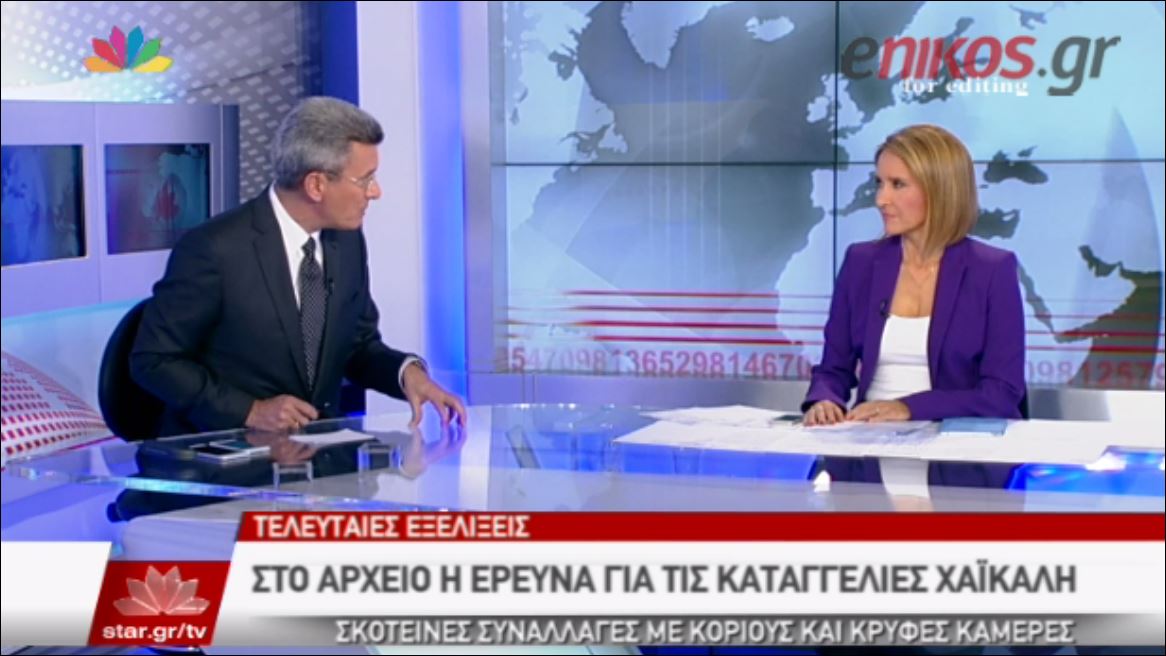 Νίκος Χατζηνικολάου: Θα κατηγορηθεί κανείς για τις υποκλοπές; – ΒΙΝΤΕΟ