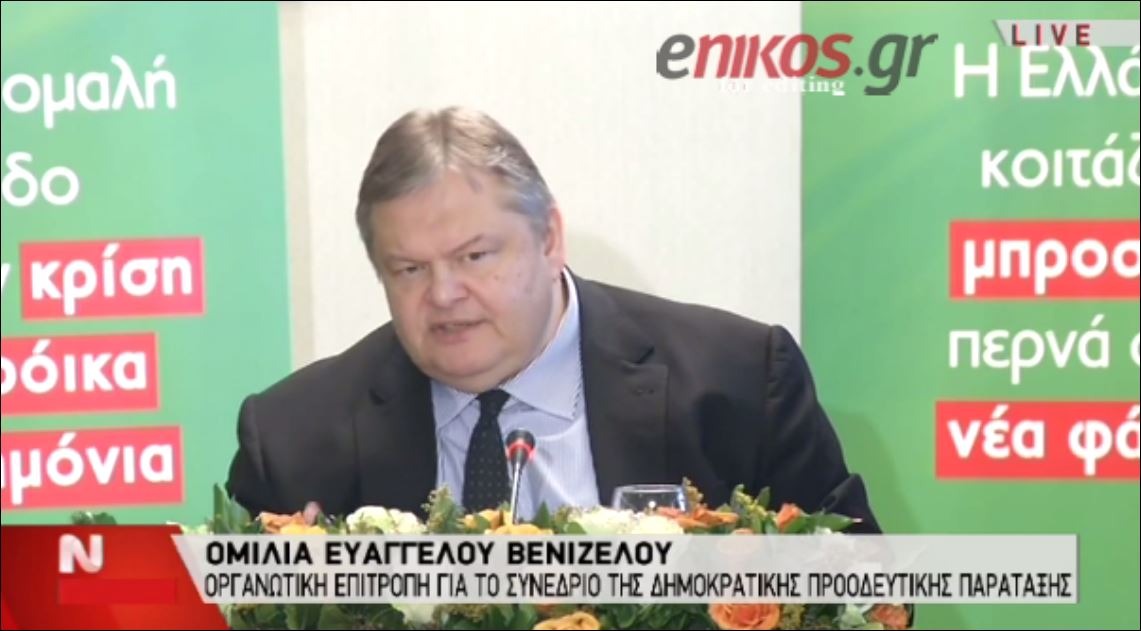 Ο Βενιζέλος επανέφερε την πρόταση για εθνική ομάδα διαπραγμάτευσης – ΒΙΝΤΕΟ