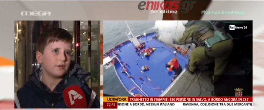 Norman Atlantic – Μαρτυρίες σοκ των διασωθέντων – ΒΙΝΤΕΟ