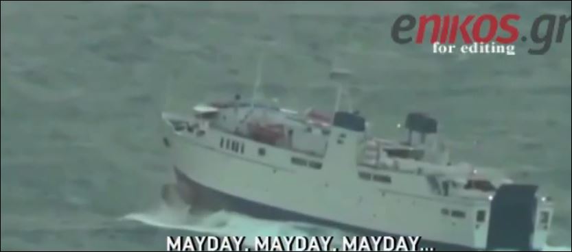 Το δραματικό “Mayday” του Norman Atlantic – ΒΙΝΤΕΟ