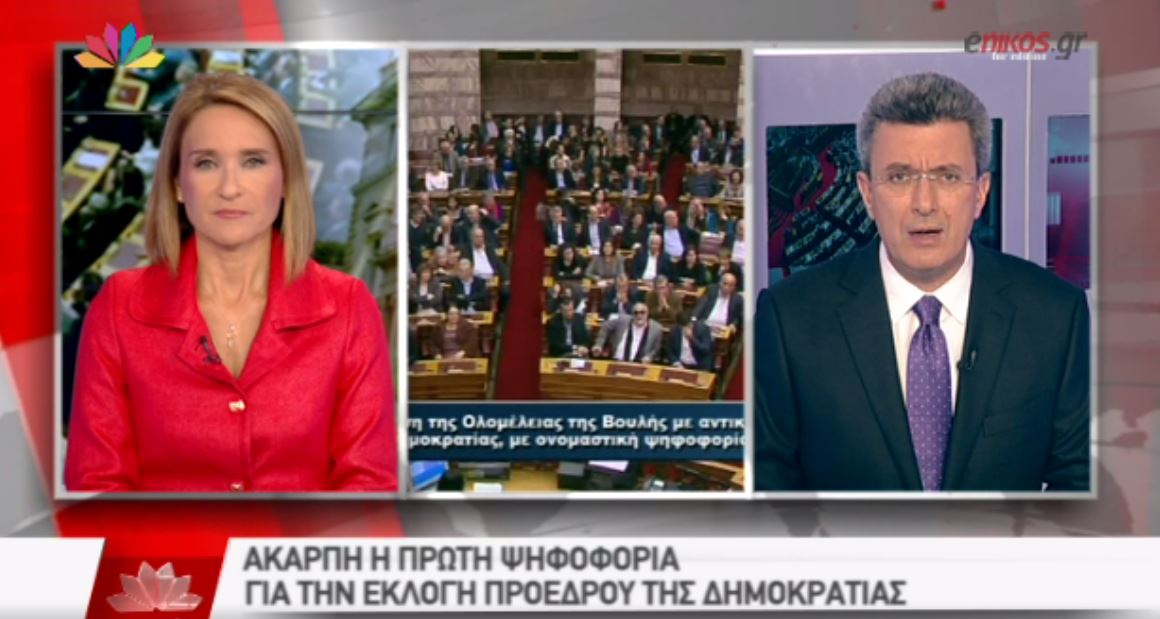 Το σχόλιο του Νίκου Χατζηνικολάου για το αποτέλεσμα της πρώτης ψηφοφορίας – ΒΙΝΤΕΟ