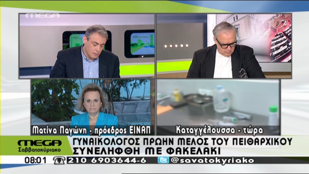 Καταγγελία: Έτσι μου ζήτησαν φακελάκι, τι λέει η πρόεδρος της Ένωσης – ΒΙΝΤΕΟ