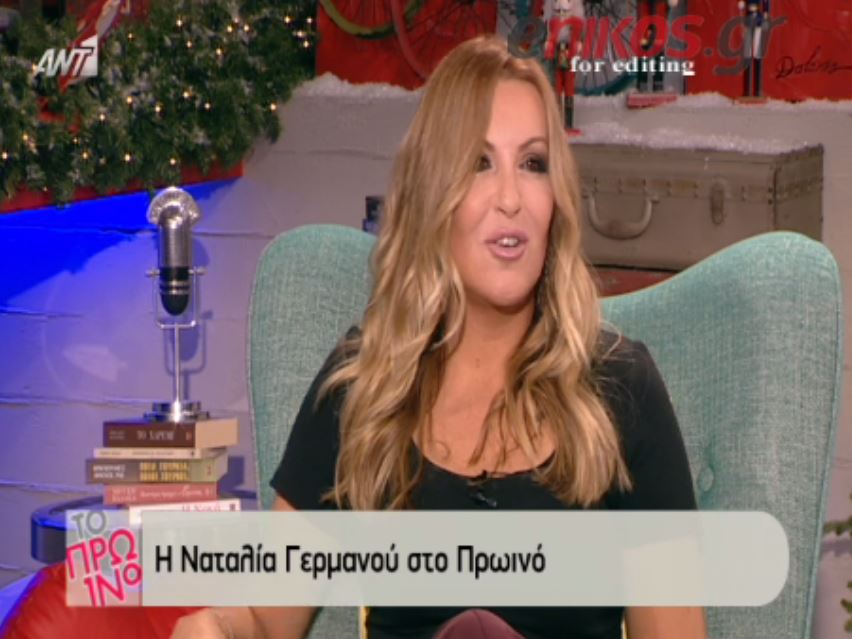 Σκορδά στην Γερμανού: Θα μπορούσες να είσαι ζευγάρι με τον Λιάγκα; – ΒΙΝΤΕΟ