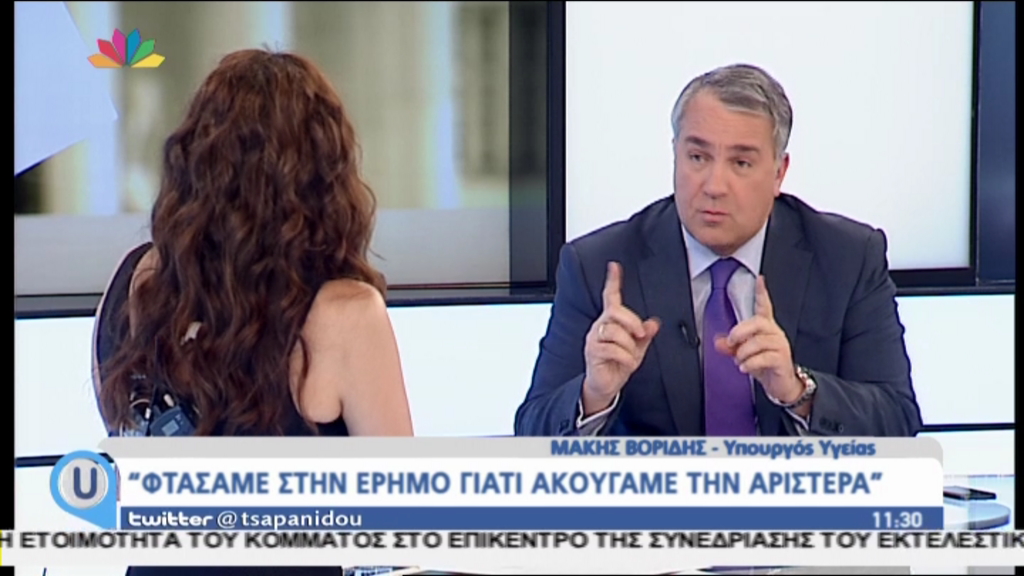 Βορίδης: Φτάσαμε στην έρημο γιατί ακούγαμε την αριστερά – ΒΙΝΤΕΟ