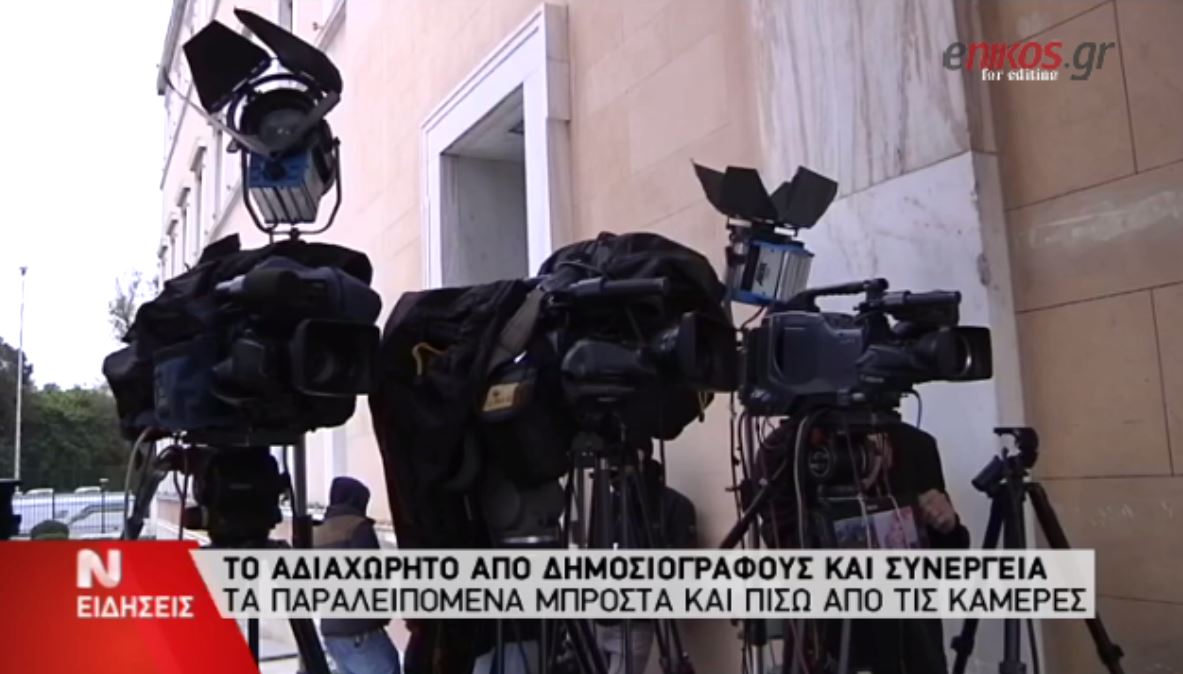 Αυτά που έγιναν πίσω από τις κάμερες – ΒΙΝΤΕΟ