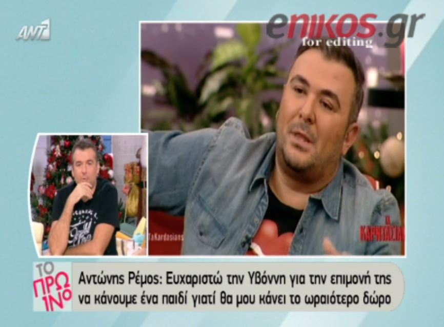 ΒΙΝΤΕΟ-Λιάγκας: Το παίζει μάγκας ο Ρέμος