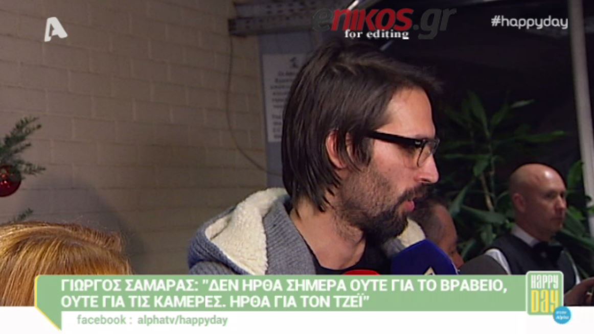 Γιώργος Σαμαράς: Μην με πιέζετε… δεν νιώθω καλά – ΒΙΝΤΕΟ
