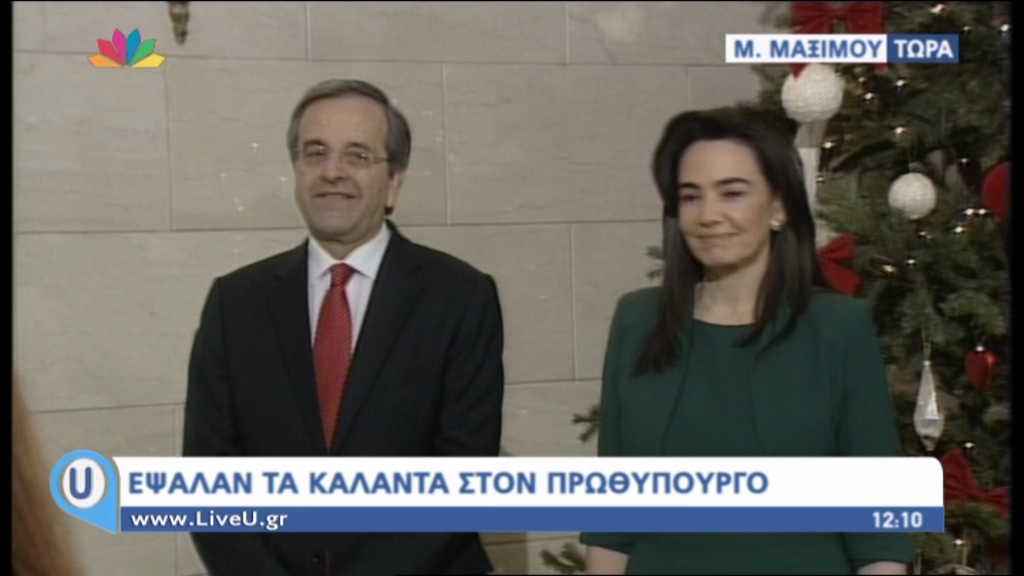 Τα κάλαντα στον Σαμαρά – ΒΙΝΤΕΟ