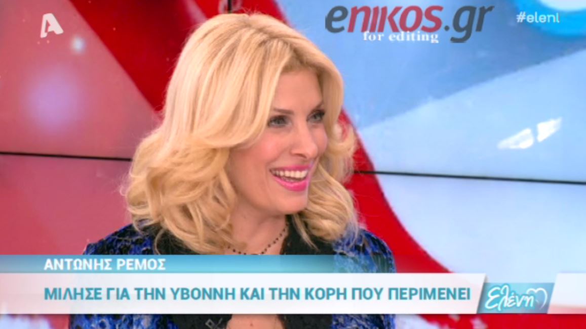 ΒΙΝΤΕΟ-H Mενεγάκη καλεί… σε επιφυλακή