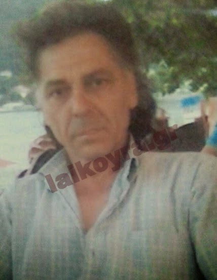 Ο δεύτερος Έλληνας νεκρός Κωνσταντίνος Κουφόπουλος