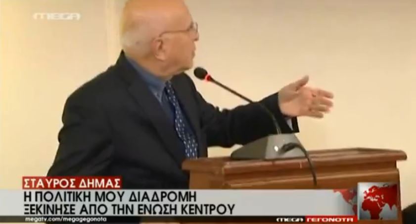 Δήμας: Προέρχομαι από το χώρο του κέντρου – ΒΙΝΤΕΟ